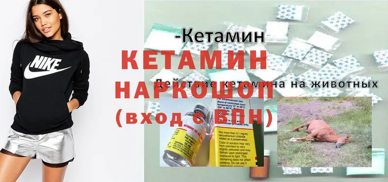 КЕТАМИН ketamine  мега онион  Видное 