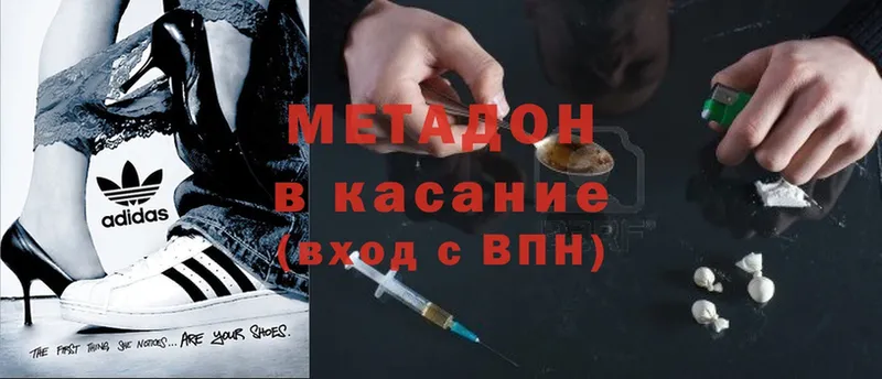 Метадон methadone Видное